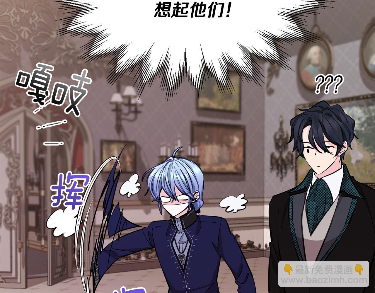 🍴精灵王女要跑路 第95话 入宫觐见 第29页
