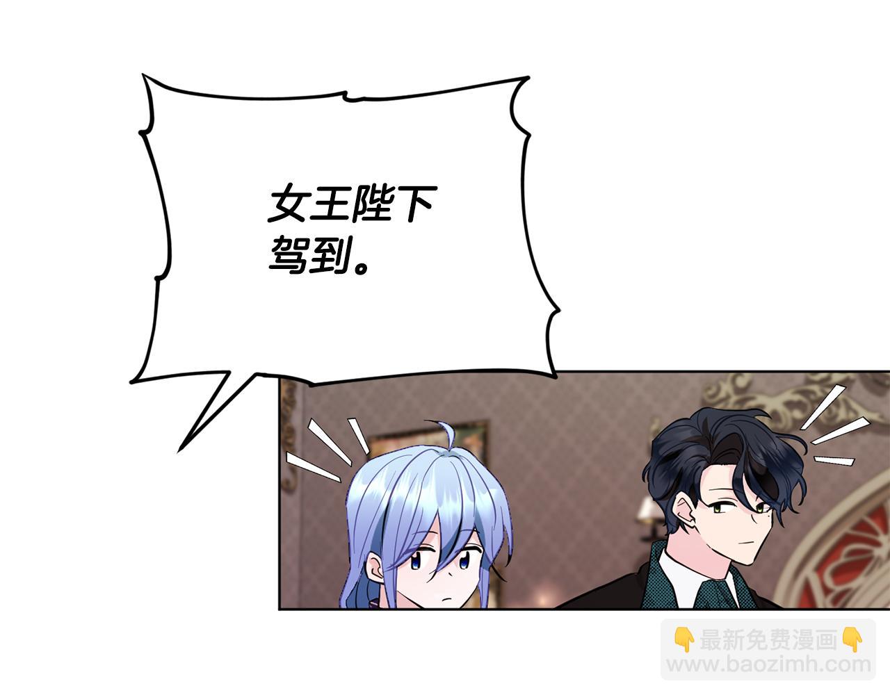 🍴精灵王女要跑路 第95话 入宫觐见 第31页