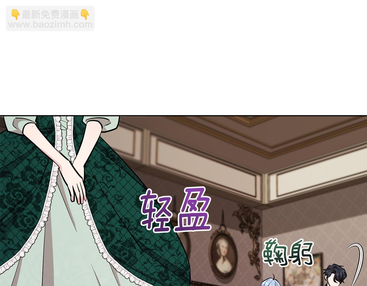 🍴精灵王女要跑路 第95话 入宫觐见 第33页