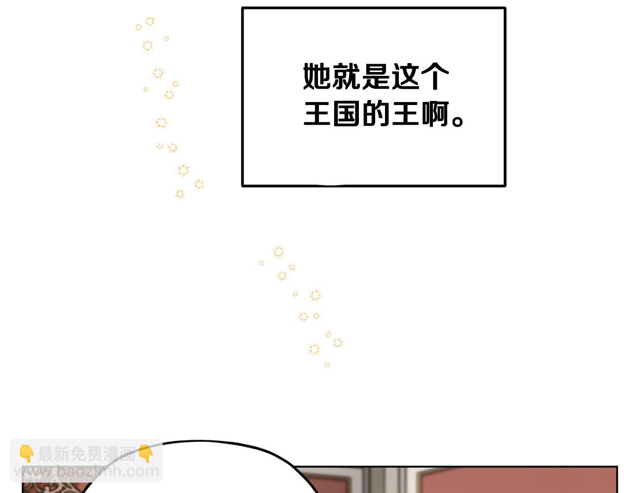 🍴精灵王女要跑路 第95话 入宫觐见 第37页