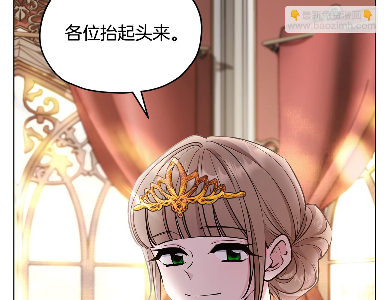 🍴精灵王女要跑路 第95话 入宫觐见 第38页