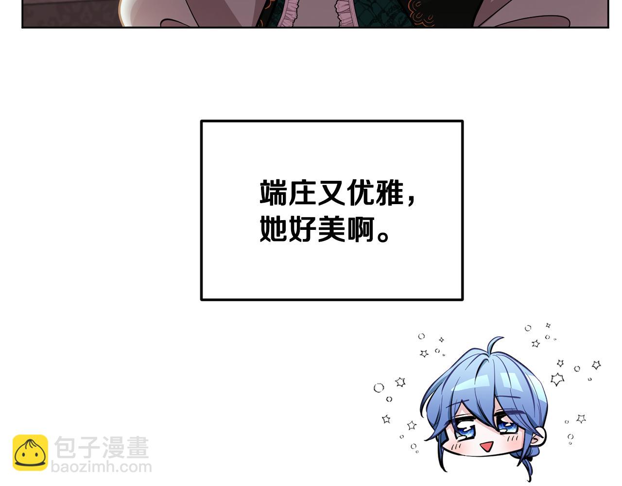 🍴精灵王女要跑路 第95话 入宫觐见 第40页