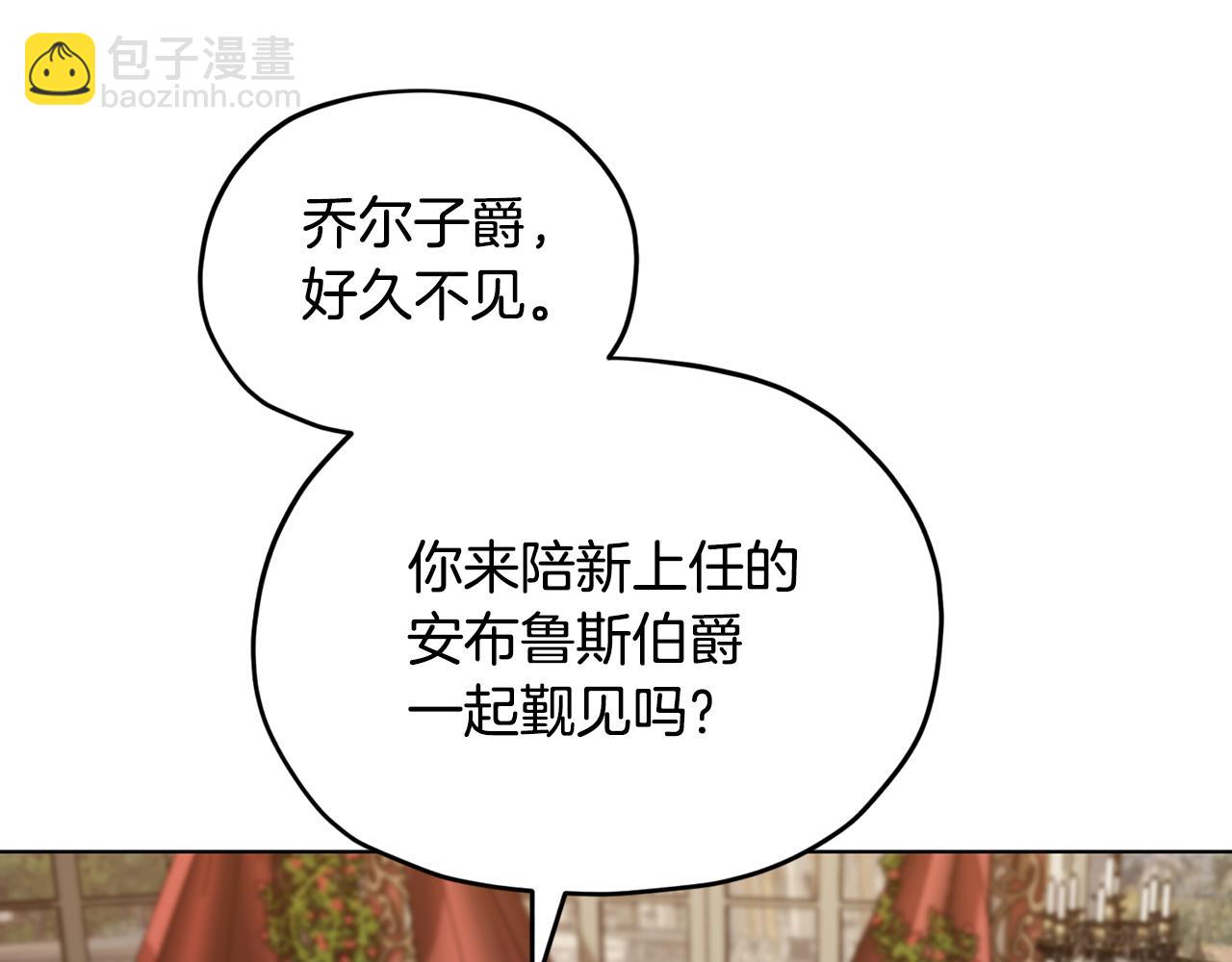 🍴精灵王女要跑路 第95话 入宫觐见 第42页
