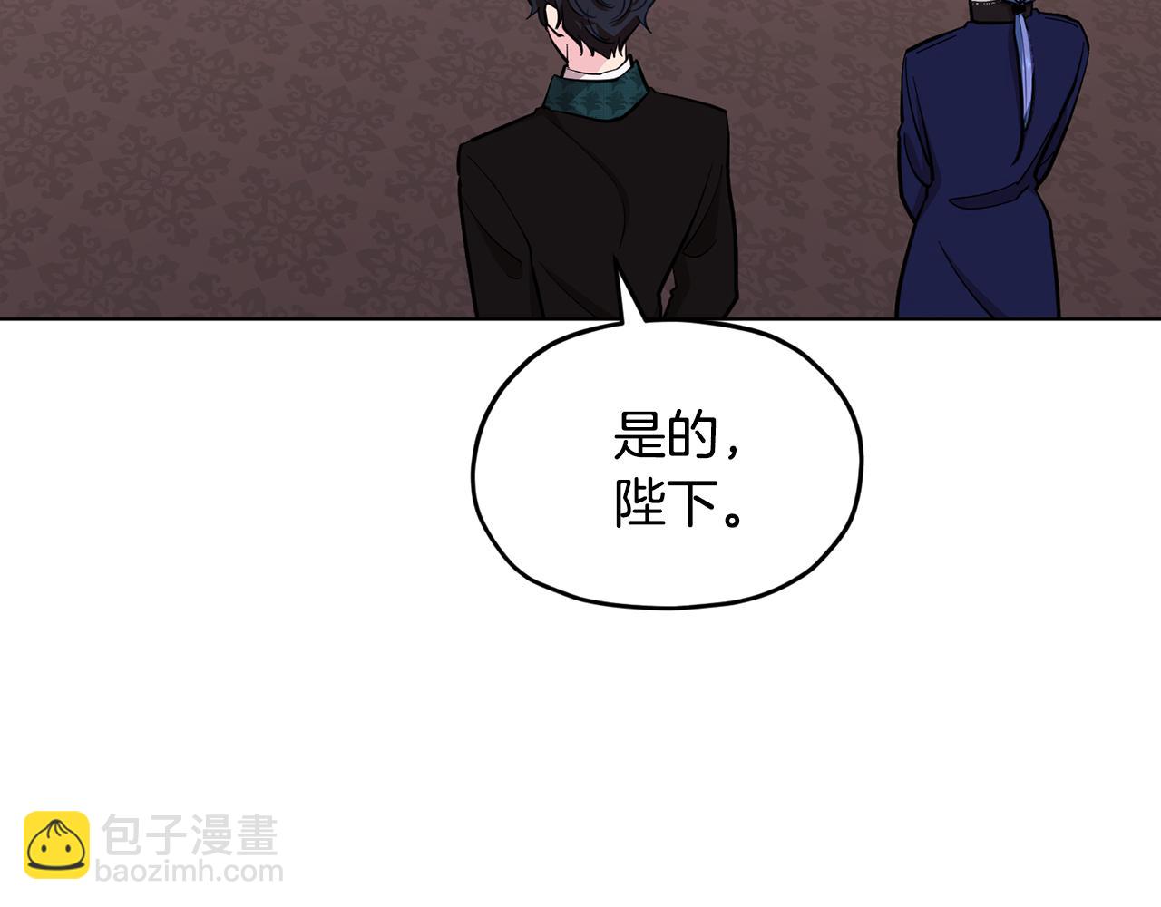 🍴精灵王女要跑路 第95话 入宫觐见 第44页
