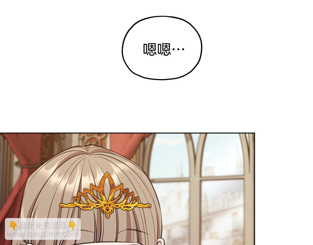 🍴精灵王女要跑路 第95话 入宫觐见 第48页