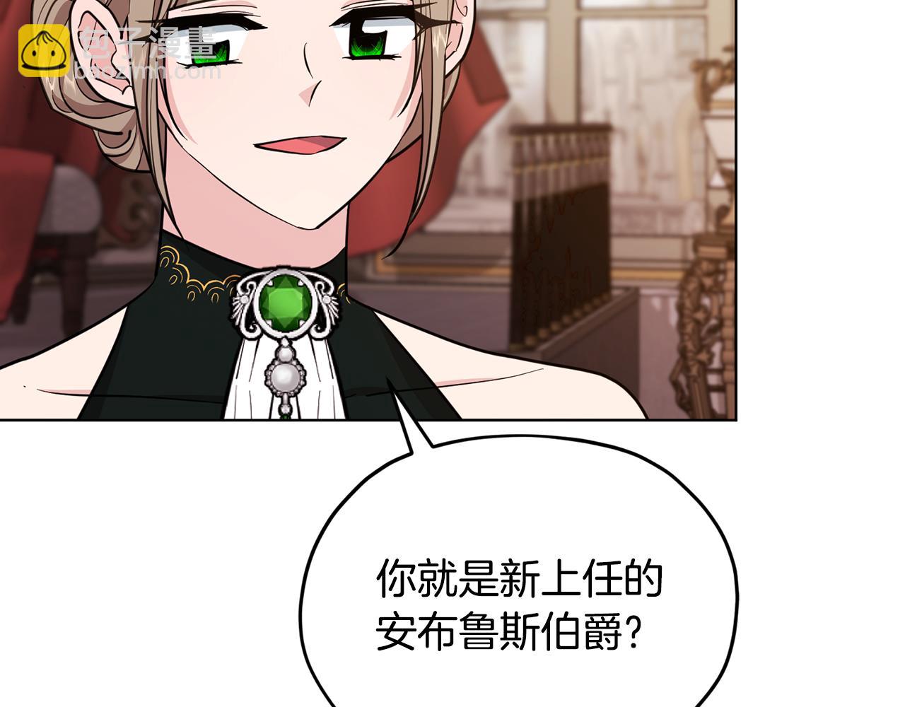 🍴精灵王女要跑路 第95话 入宫觐见 第49页