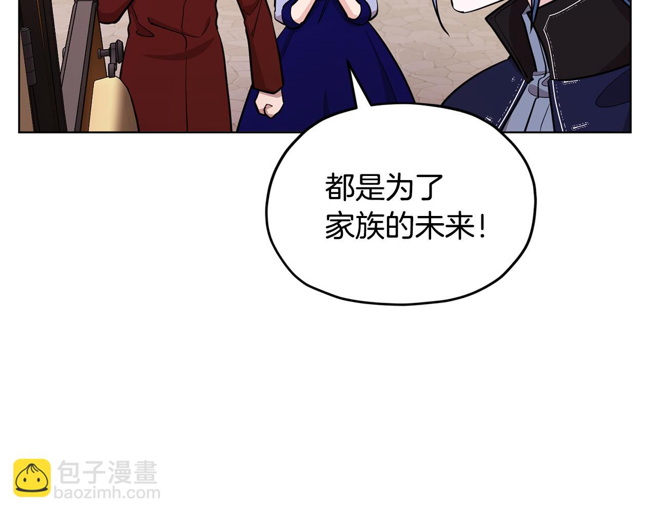 🍴精灵王女要跑路 第95话 入宫觐见 第6页