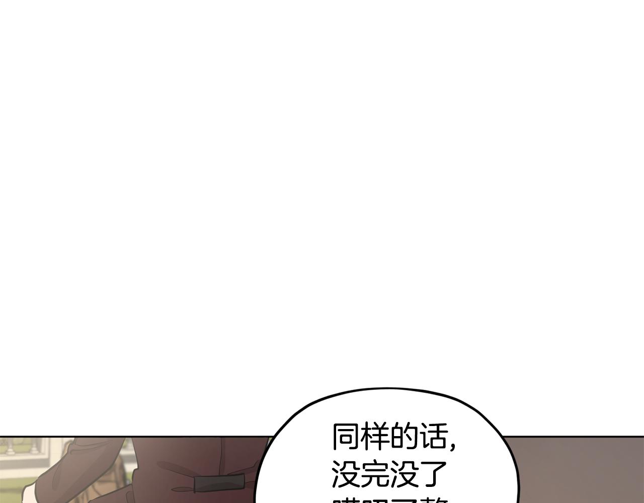 🍴精灵王女要跑路 第95话 入宫觐见 第7页