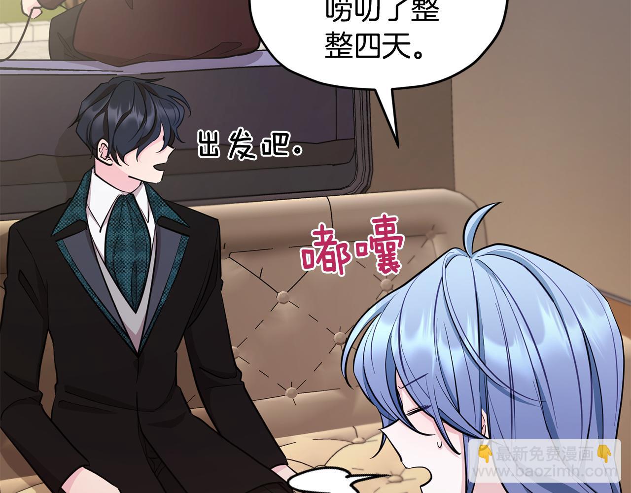 🍴精灵王女要跑路 第95话 入宫觐见 第8页