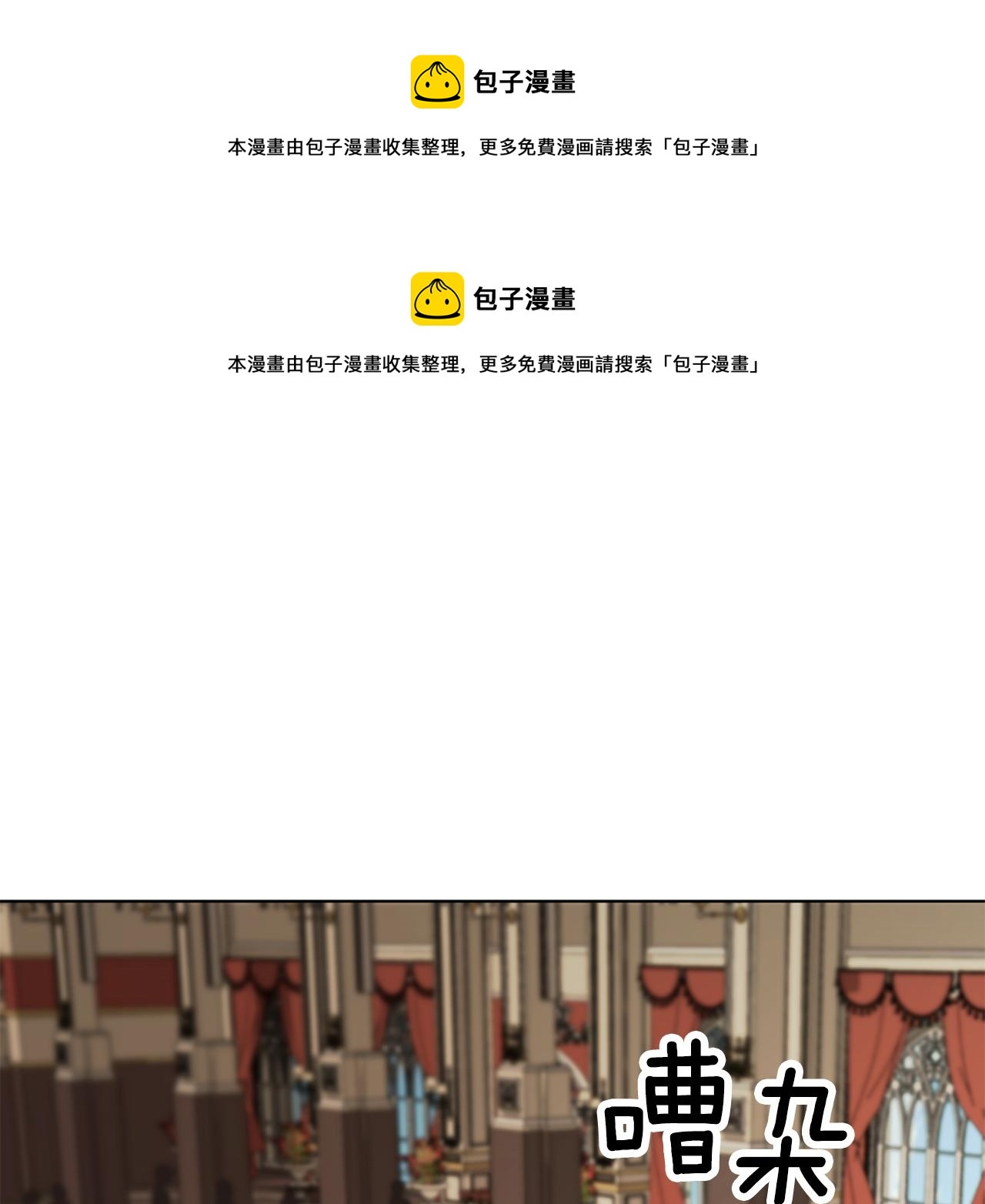 🍴精灵王女要跑路 第97话 真身是龙族 第1页