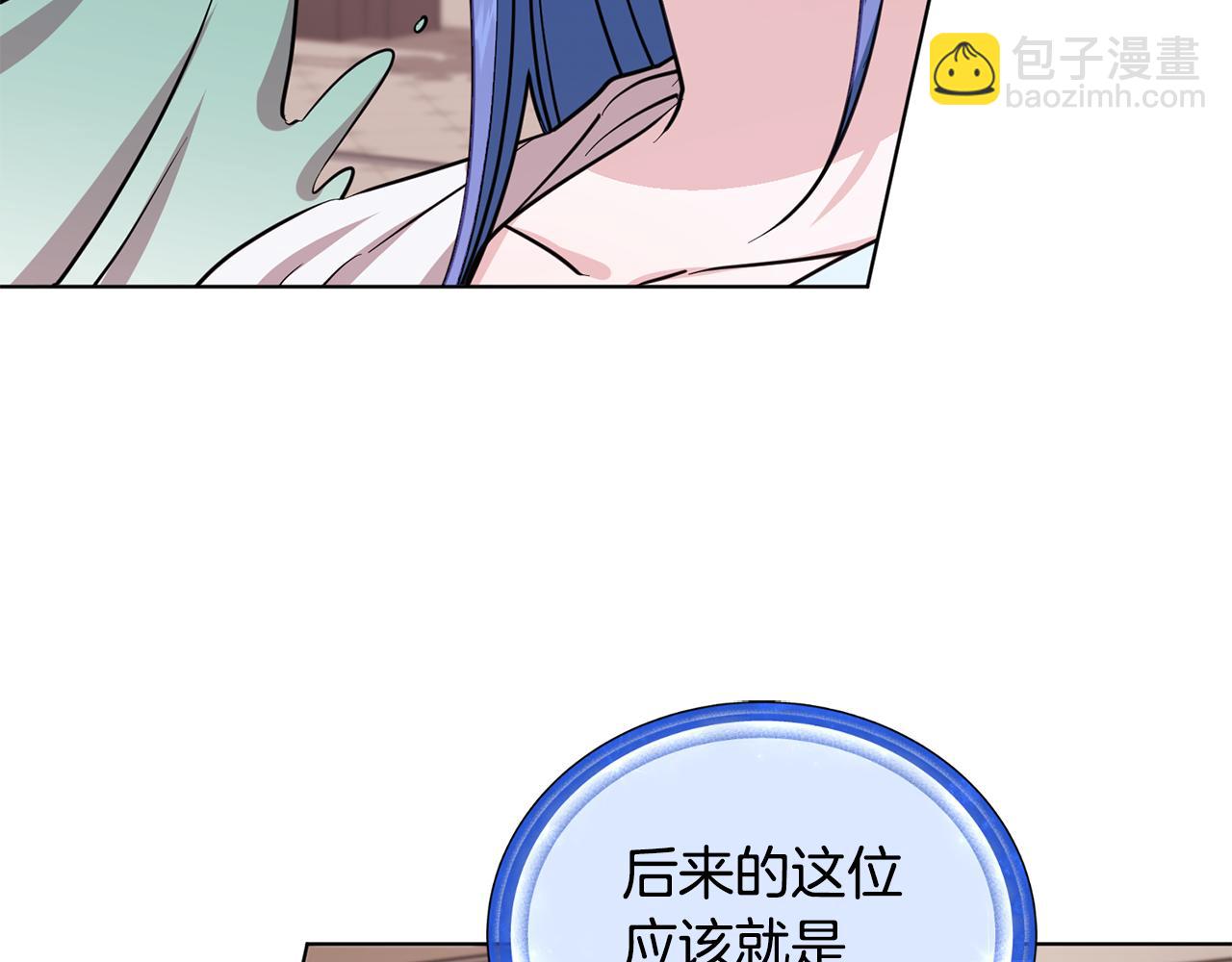 🍴精灵王女要跑路 第97话 真身是龙族 第11页