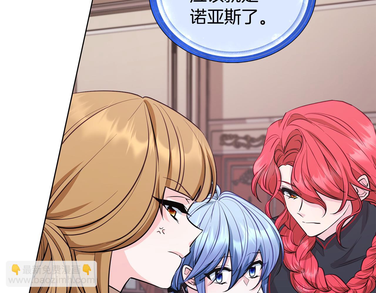 🍴精灵王女要跑路 第97话 真身是龙族 第12页