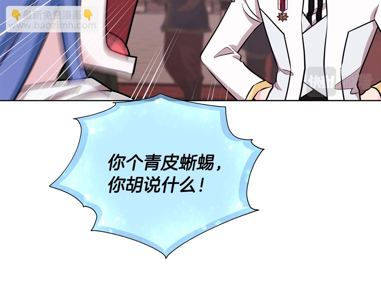 🍴精灵王女要跑路 第97话 真身是龙族 第16页