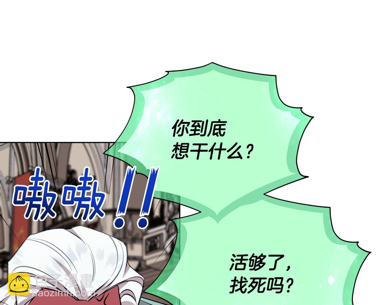 🍴精灵王女要跑路 第97话 真身是龙族 第18页