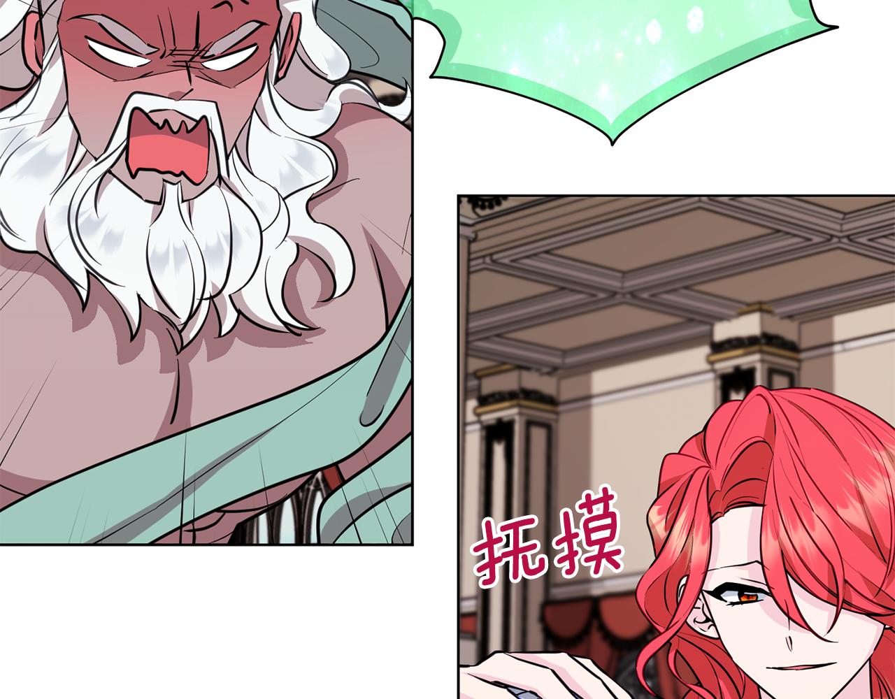 🍴精灵王女要跑路 第97话 真身是龙族 第19页