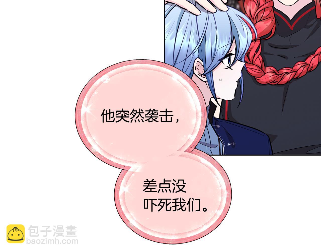 🍴精灵王女要跑路 第97话 真身是龙族 第20页
