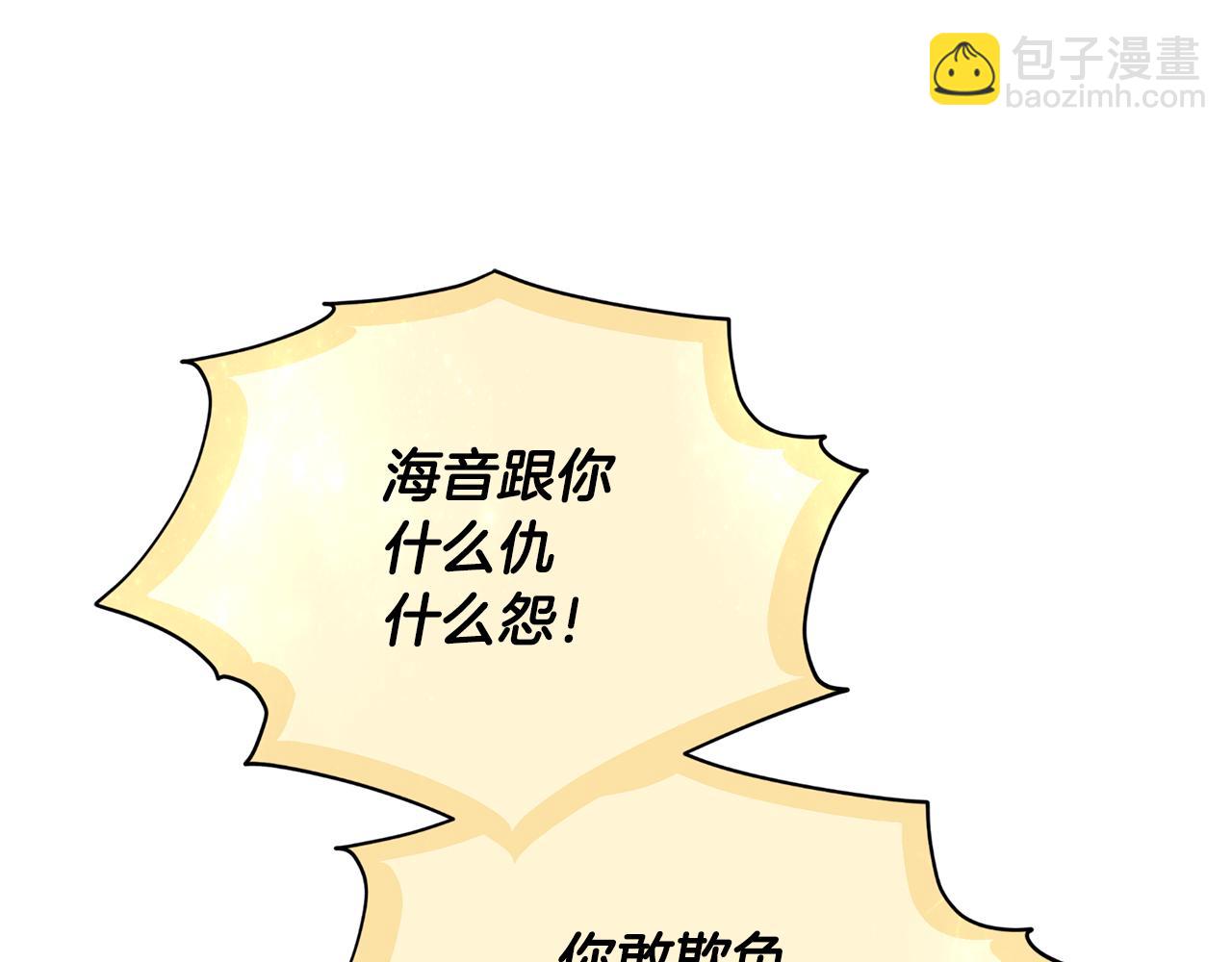 🍴精灵王女要跑路 第97话 真身是龙族 第21页