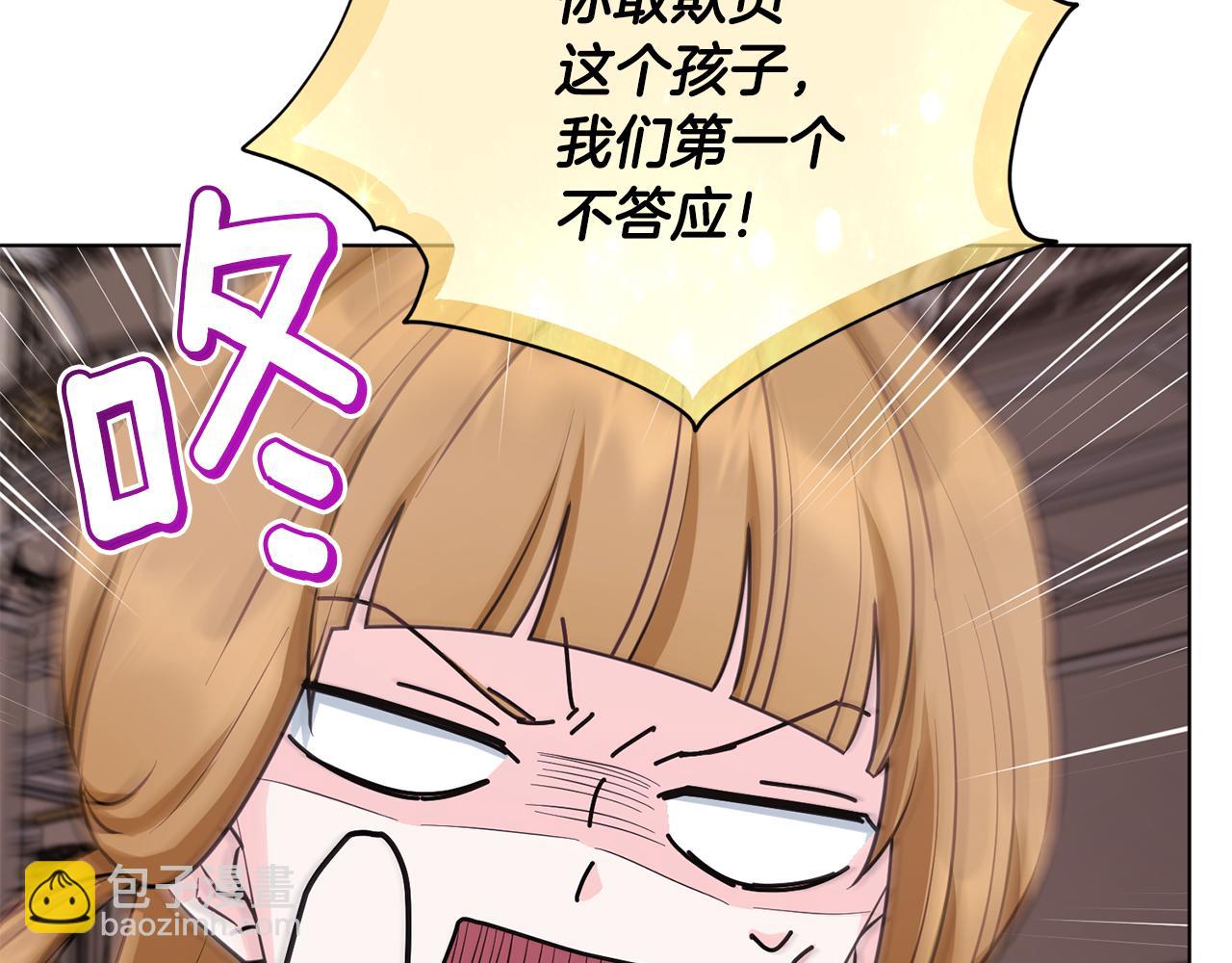 🍴精灵王女要跑路 第97话 真身是龙族 第22页