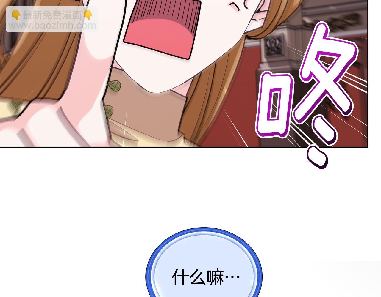 🍴精灵王女要跑路 第97话 真身是龙族 第23页