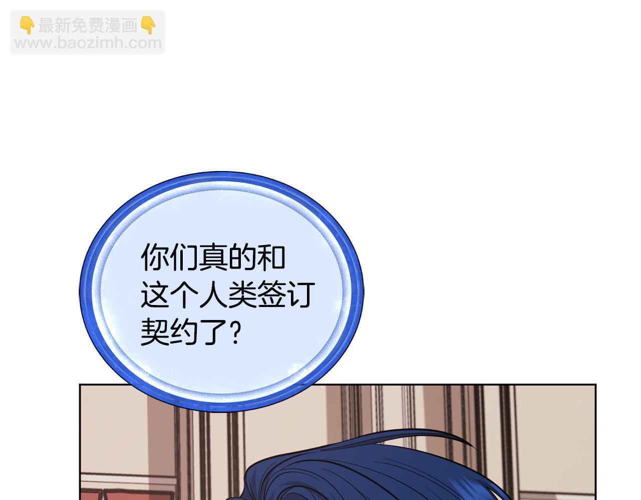 🍴精灵王女要跑路 第97话 真身是龙族 第25页