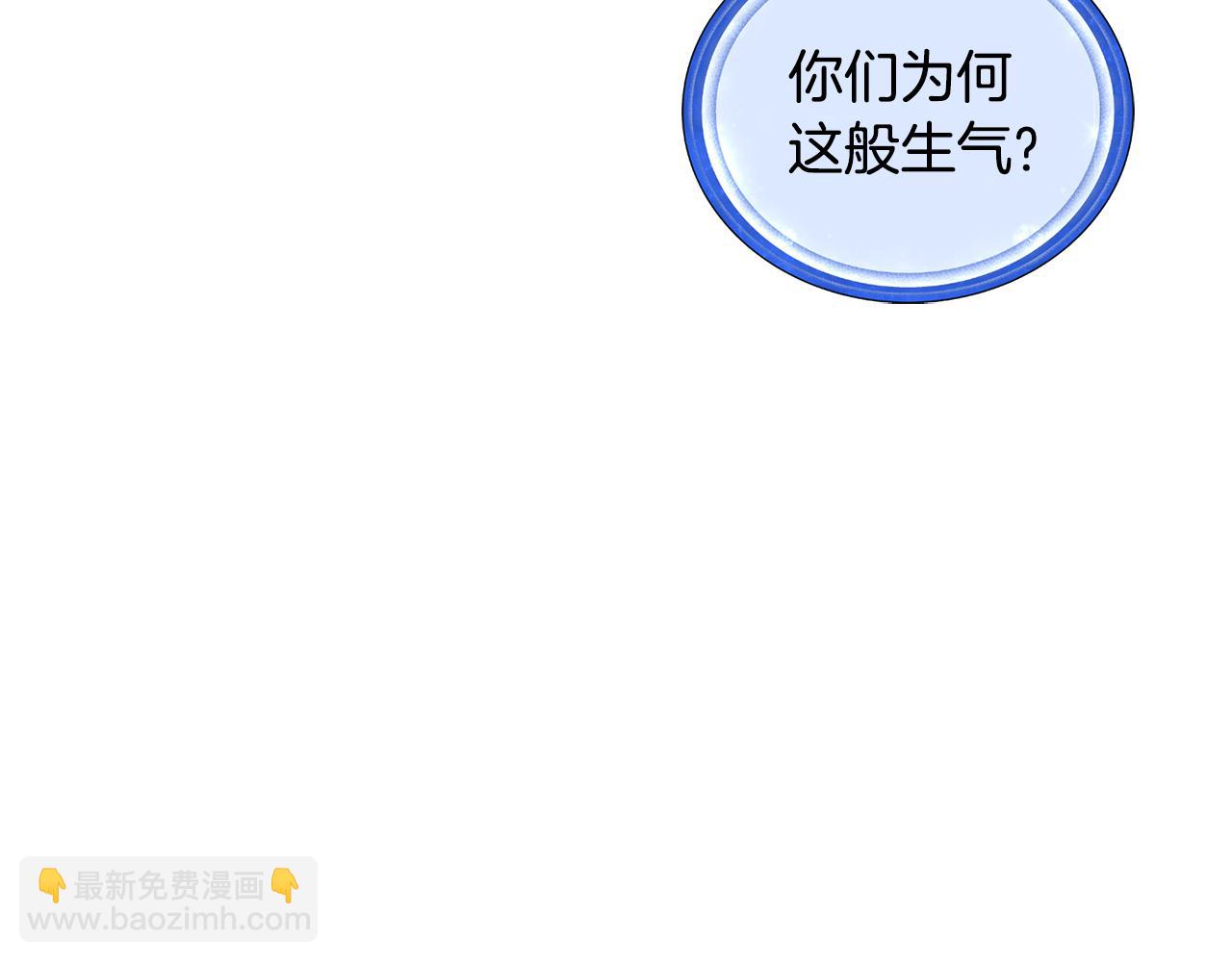 🍴精灵王女要跑路 第97话 真身是龙族 第27页