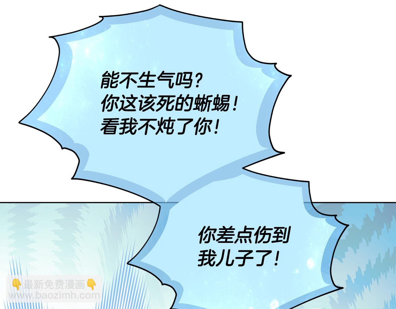 🍴精灵王女要跑路 第97话 真身是龙族 第28页