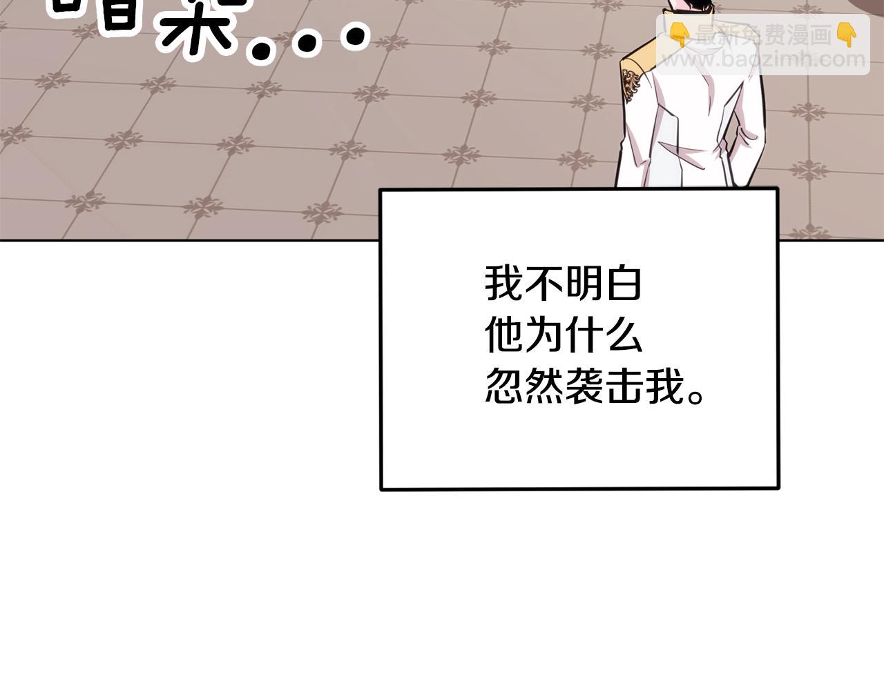 🍴精灵王女要跑路 第97话 真身是龙族 第3页