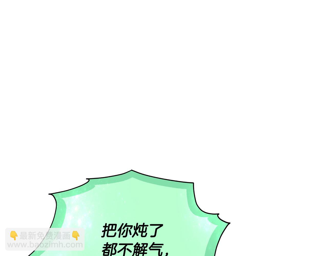 🍴精灵王女要跑路 第97话 真身是龙族 第30页