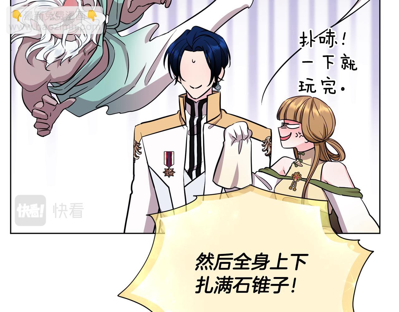 🍴精灵王女要跑路 第97话 真身是龙族 第32页