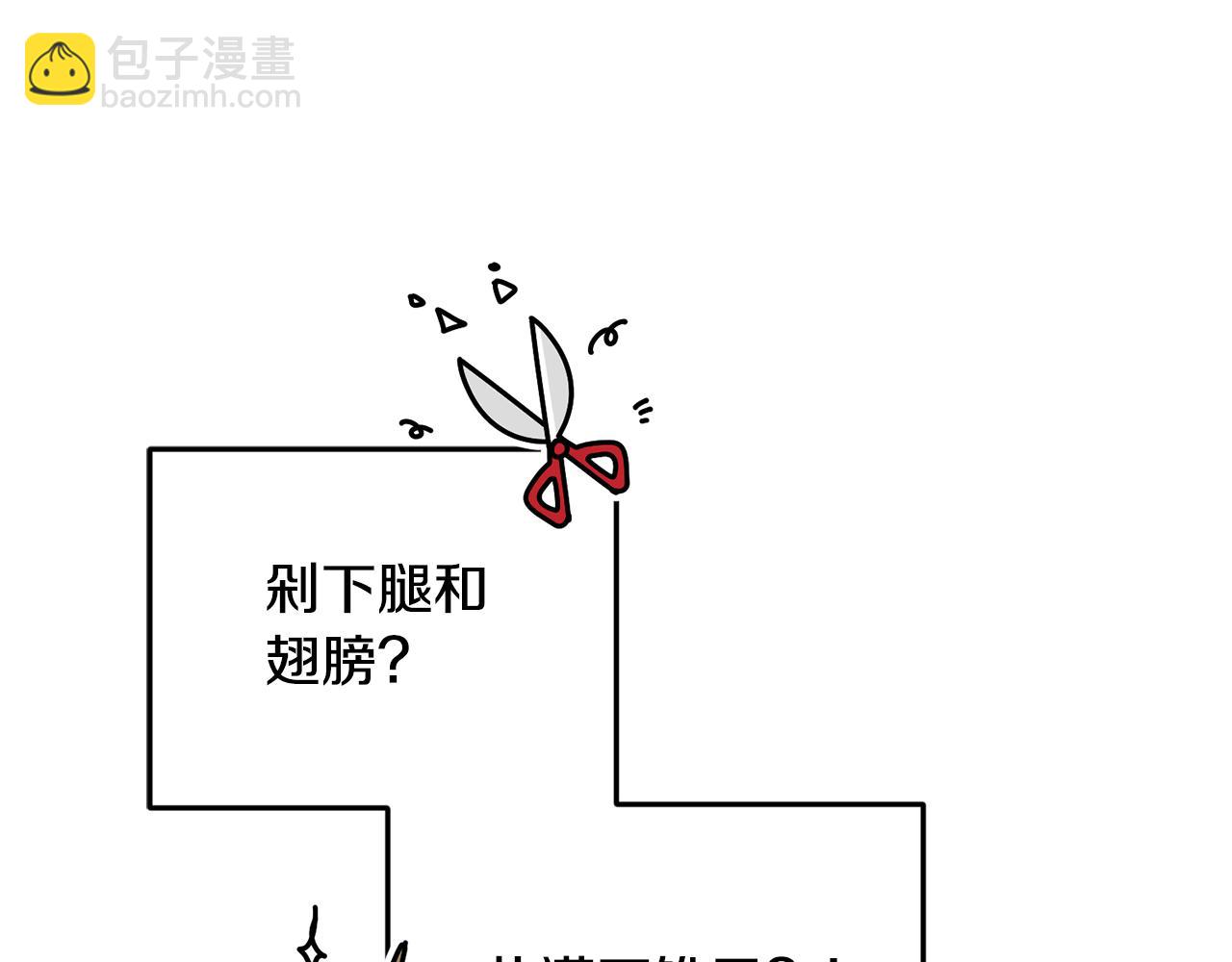 🍴精灵王女要跑路 第97话 真身是龙族 第34页