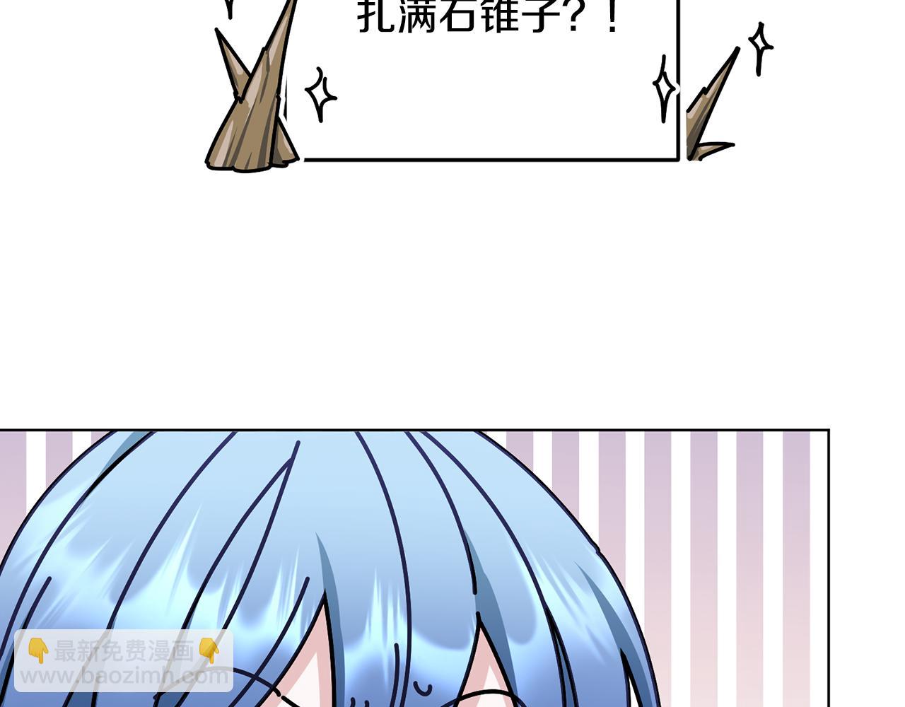 🍴精灵王女要跑路 第97话 真身是龙族 第35页