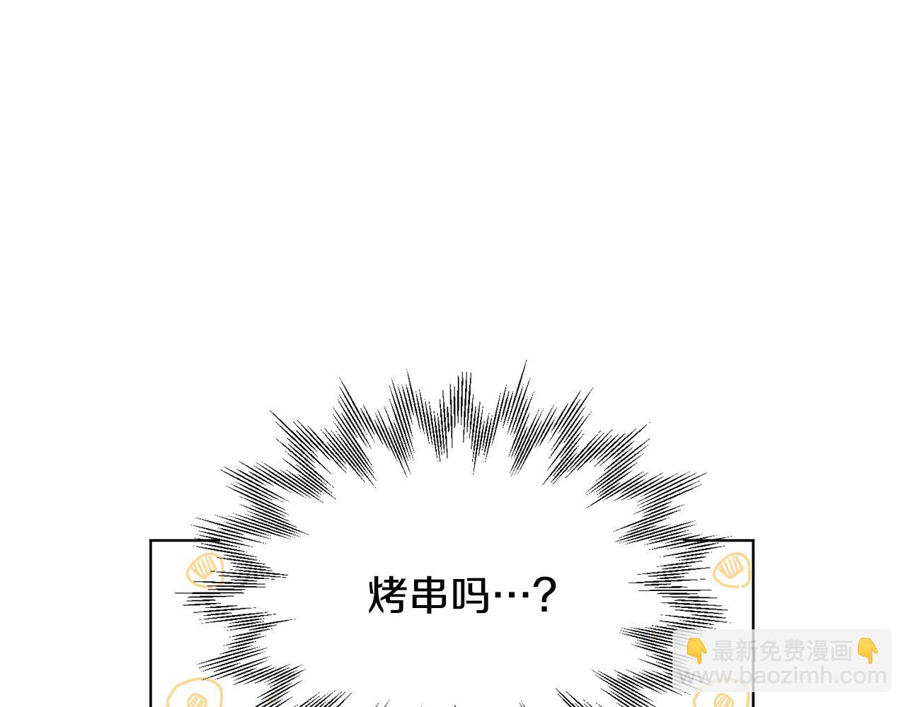 🍴精灵王女要跑路 第97话 真身是龙族 第37页