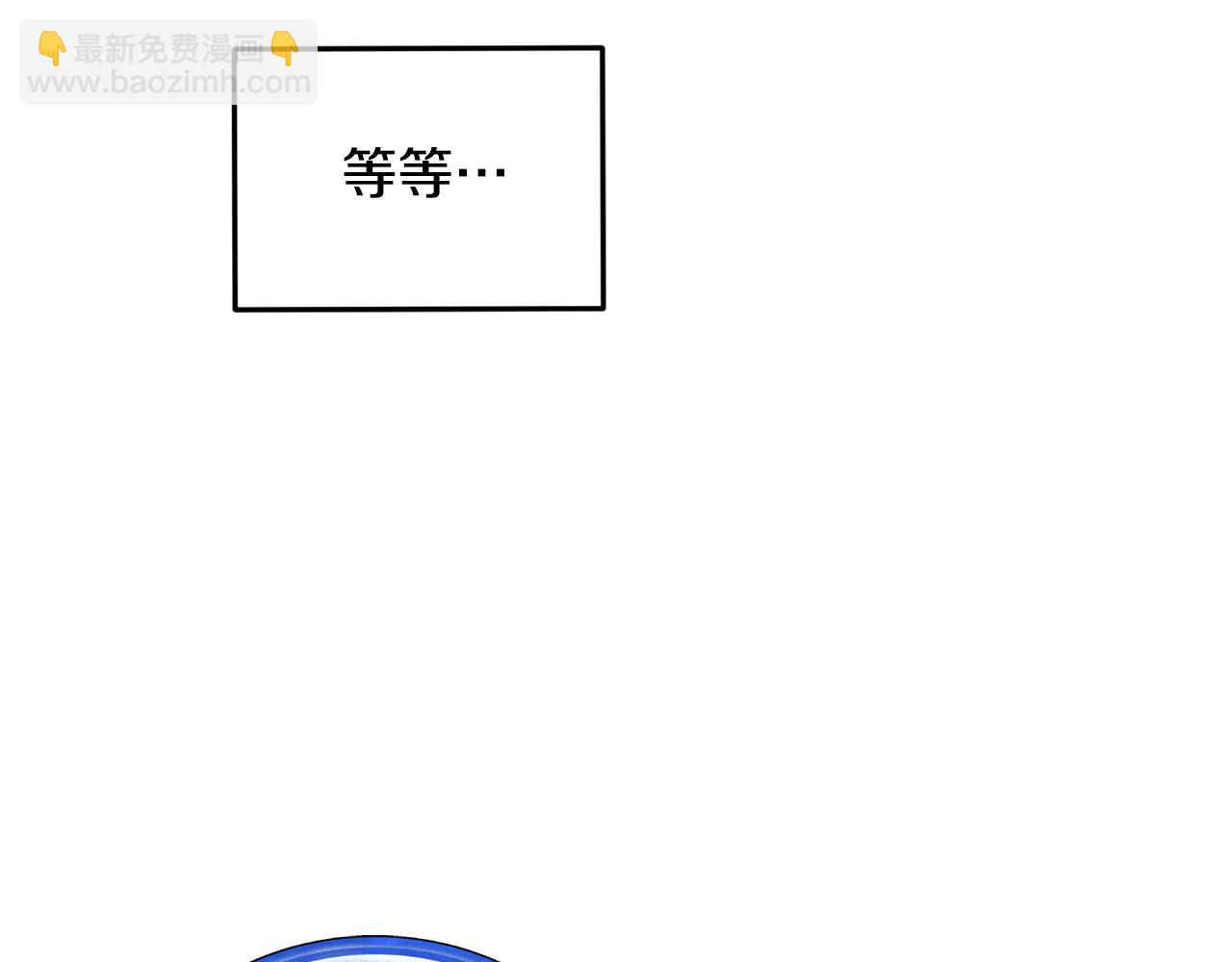🍴精灵王女要跑路 第97话 真身是龙族 第4页