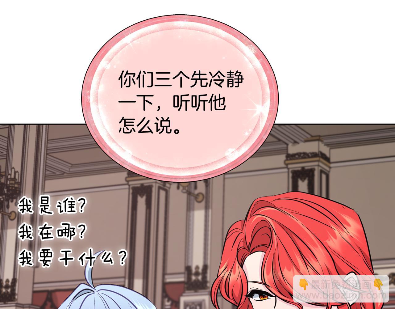 🍴精灵王女要跑路 第97话 真身是龙族 第43页