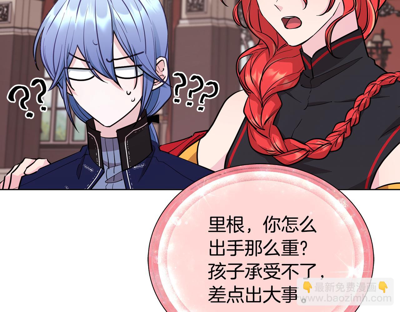 🍴精灵王女要跑路 第97话 真身是龙族 第44页