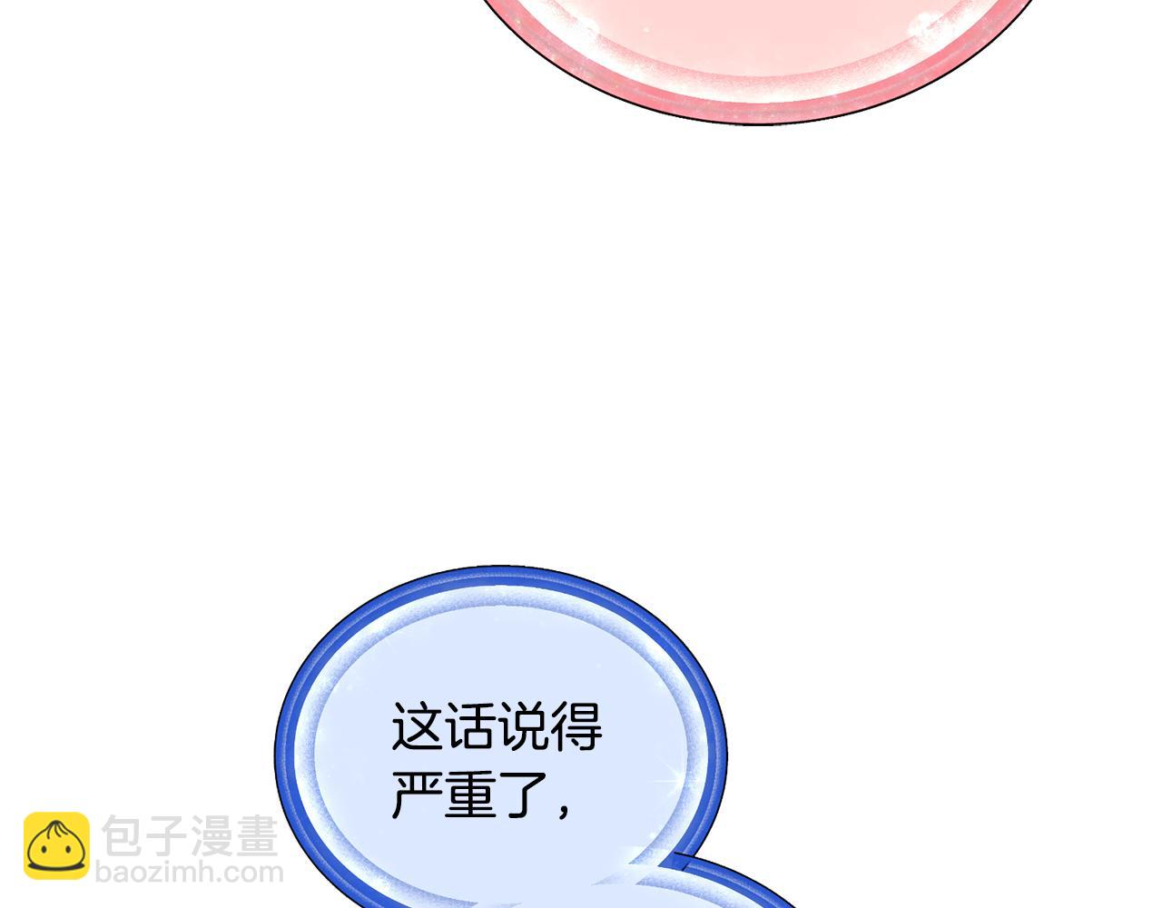 🍴精灵王女要跑路 第97话 真身是龙族 第45页