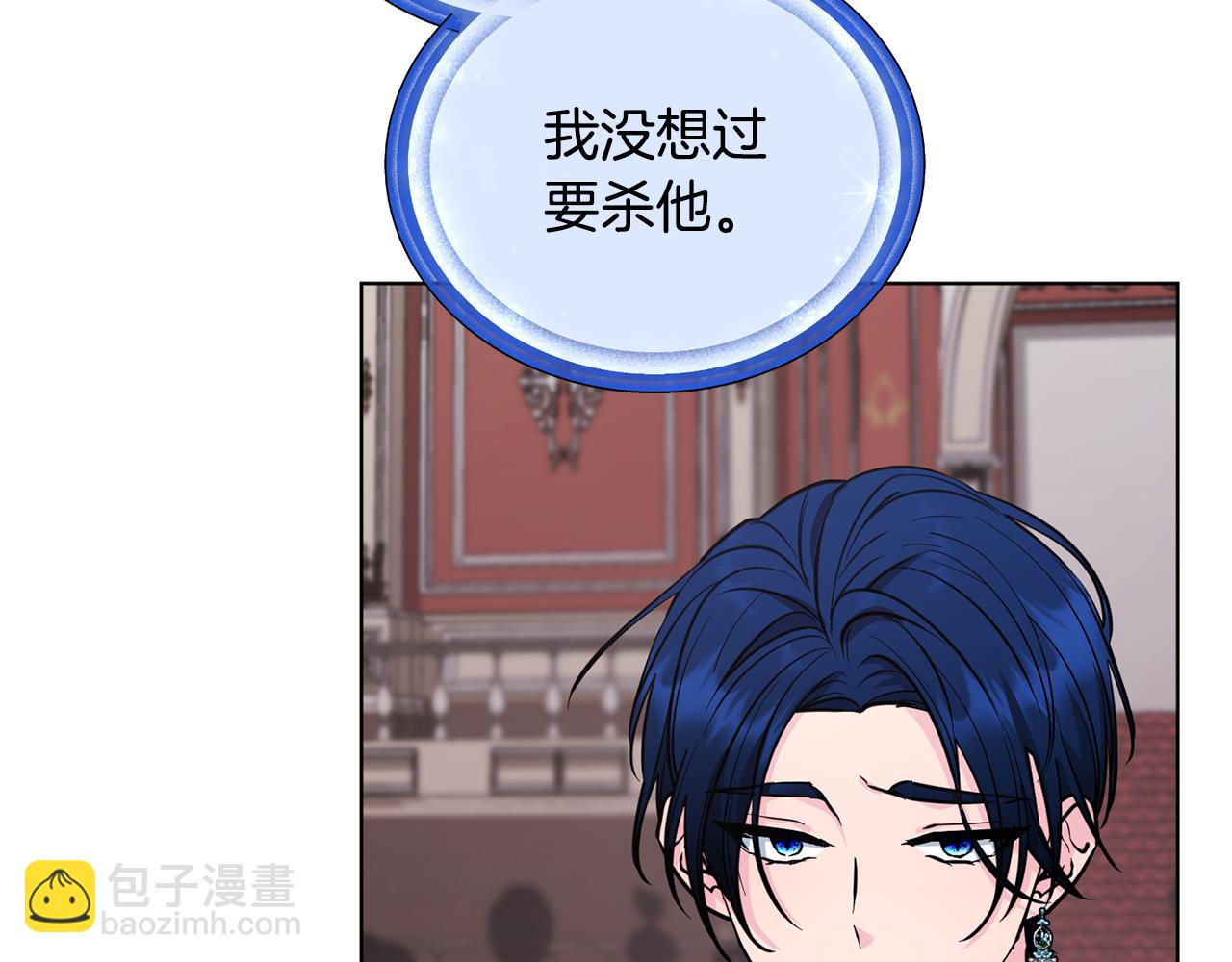 🍴精灵王女要跑路 第97话 真身是龙族 第46页