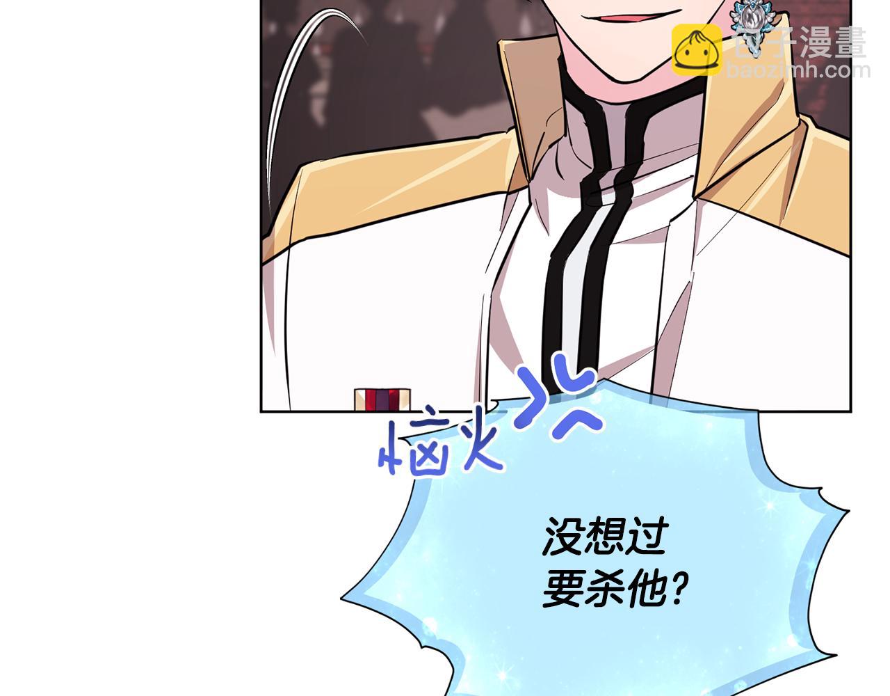 🍴精灵王女要跑路 第97话 真身是龙族 第47页