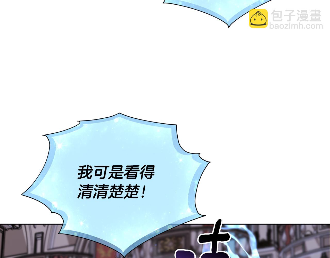 🍴精灵王女要跑路 第97话 真身是龙族 第48页