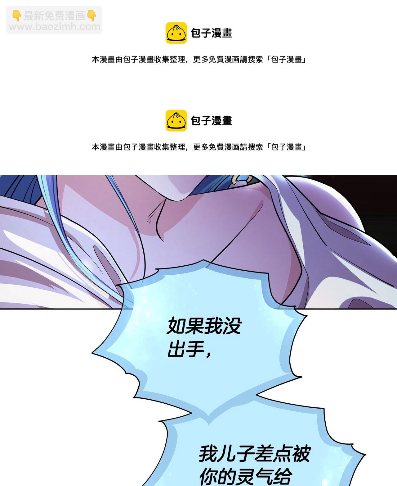 🍴精灵王女要跑路 第97话 真身是龙族 第50页
