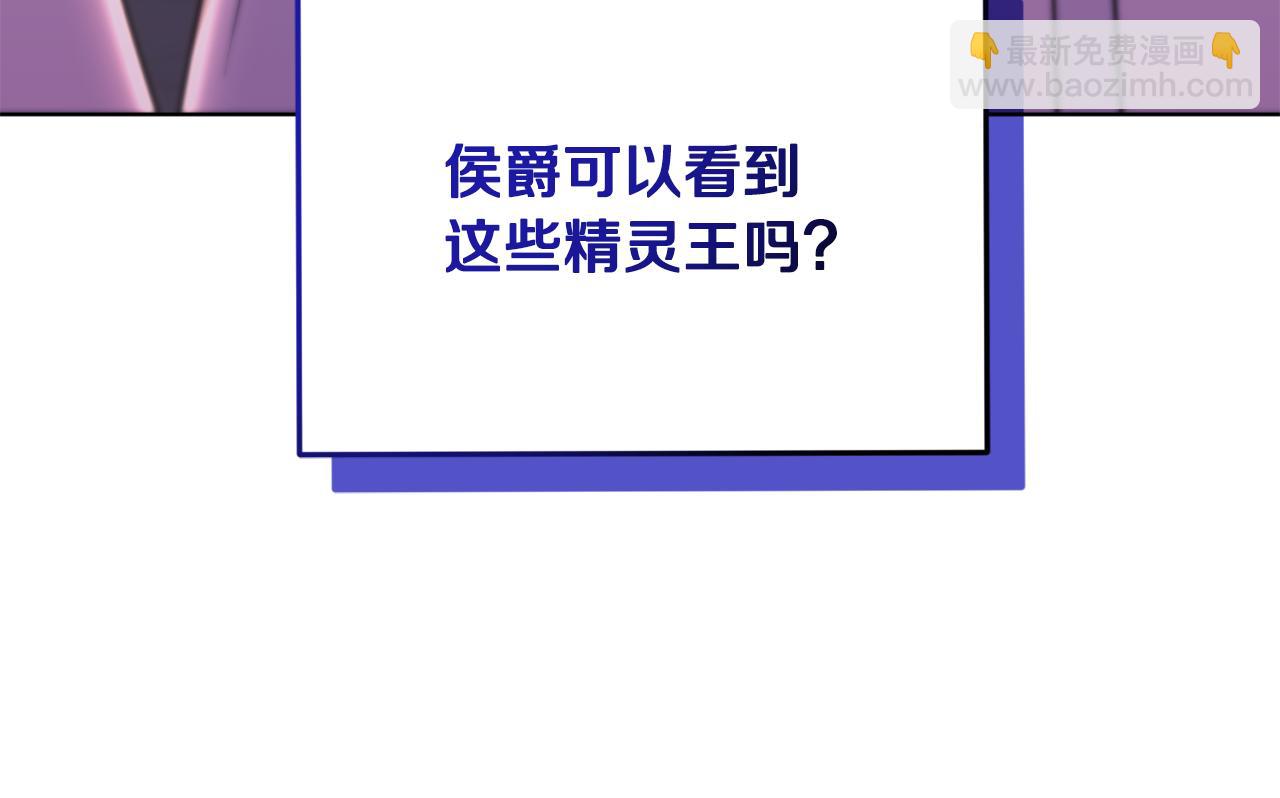 🍴精灵王女要跑路 第97话 真身是龙族 第8页