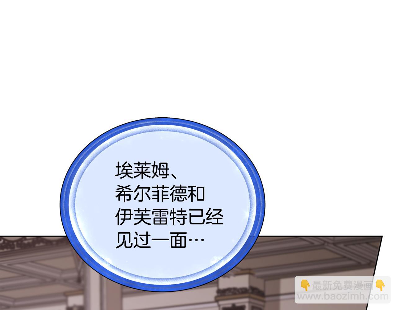 🍴精灵王女要跑路 第97话 真身是龙族 第9页