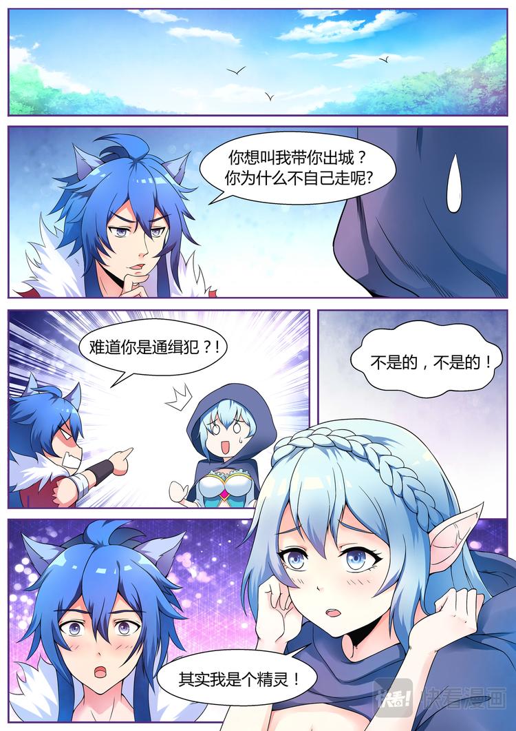 第二话-第2话
