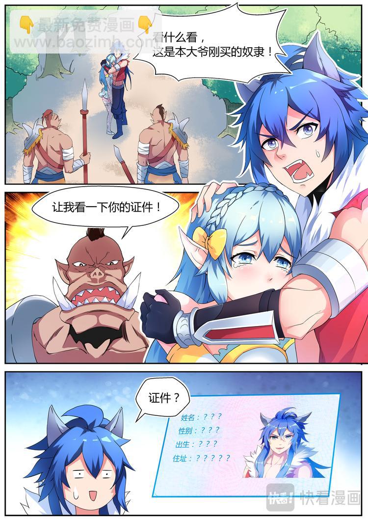 第二话-第2话