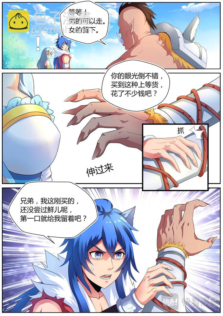 第二话-第2话