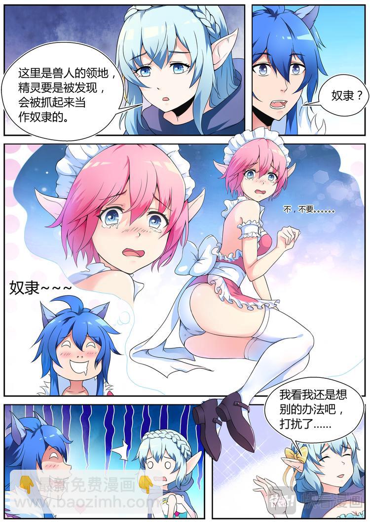 第二话-第2话