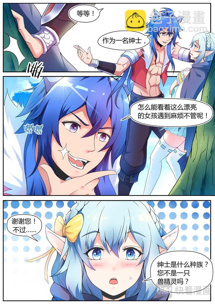 第二话-第2话