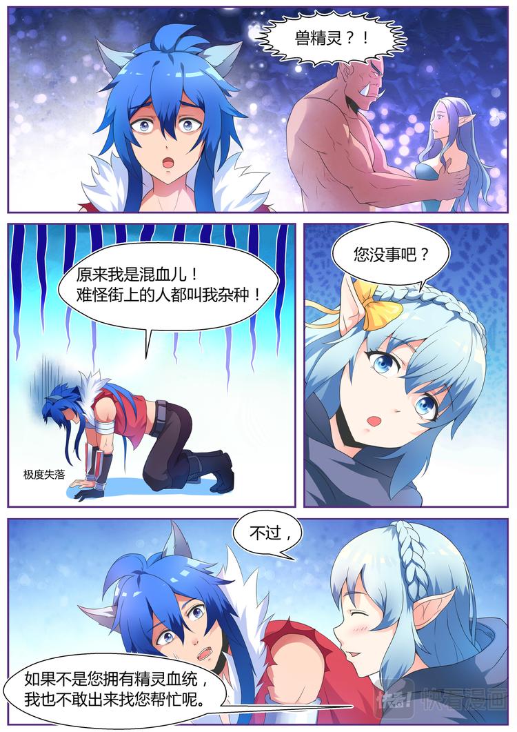 第二话-第2话