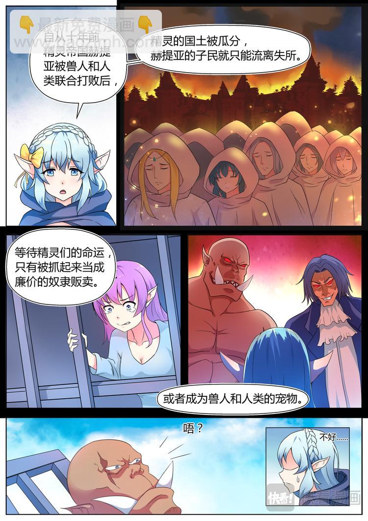 第二话-第2话