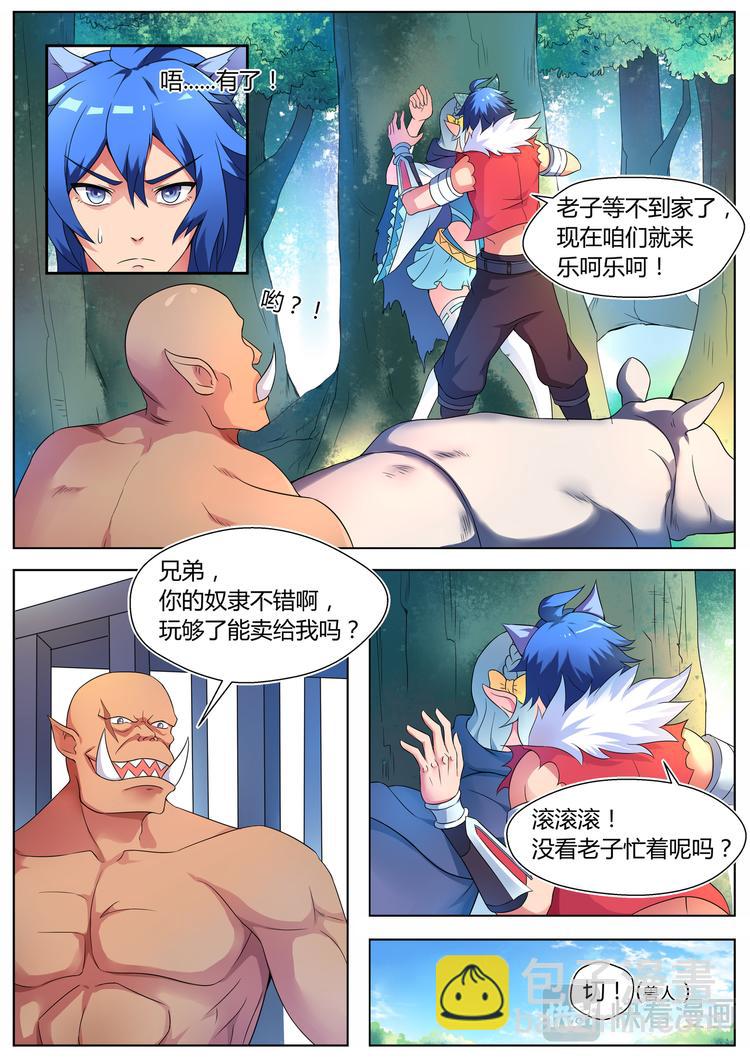 第二话-第2话
